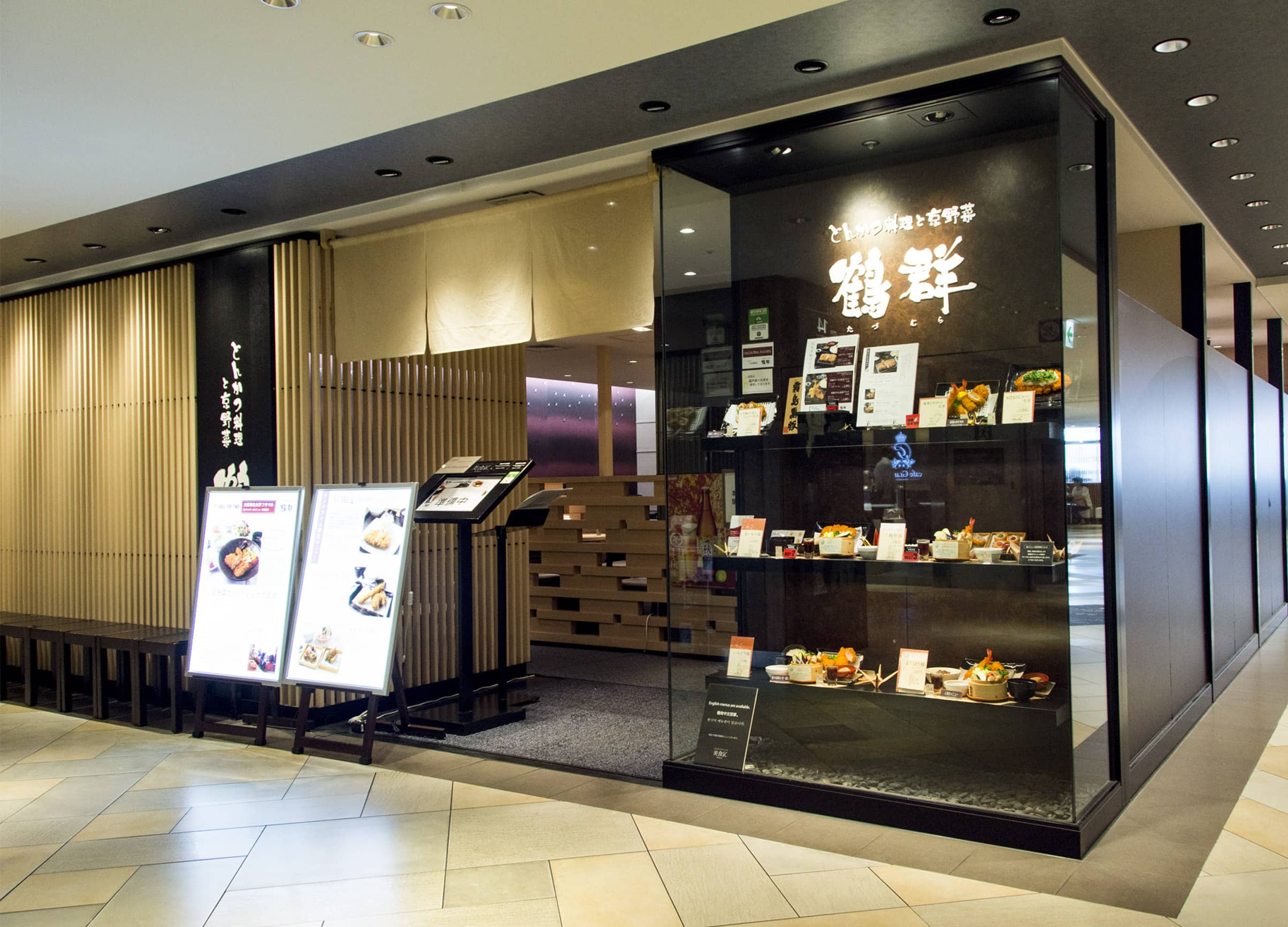 とんかつ専門店 たづむら ルクアサウス店tadumura_umeda01